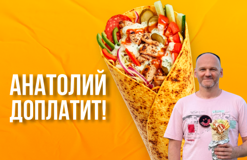 🔥Анатолий доплатит! 1+1: шаурма и питы от 6,25р от "Мир шаурмы" в Гродно
